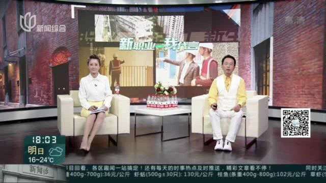 新职业 我代言——建筑幕墙设计师陈庆丰:为摩天大楼“量体裁衣”