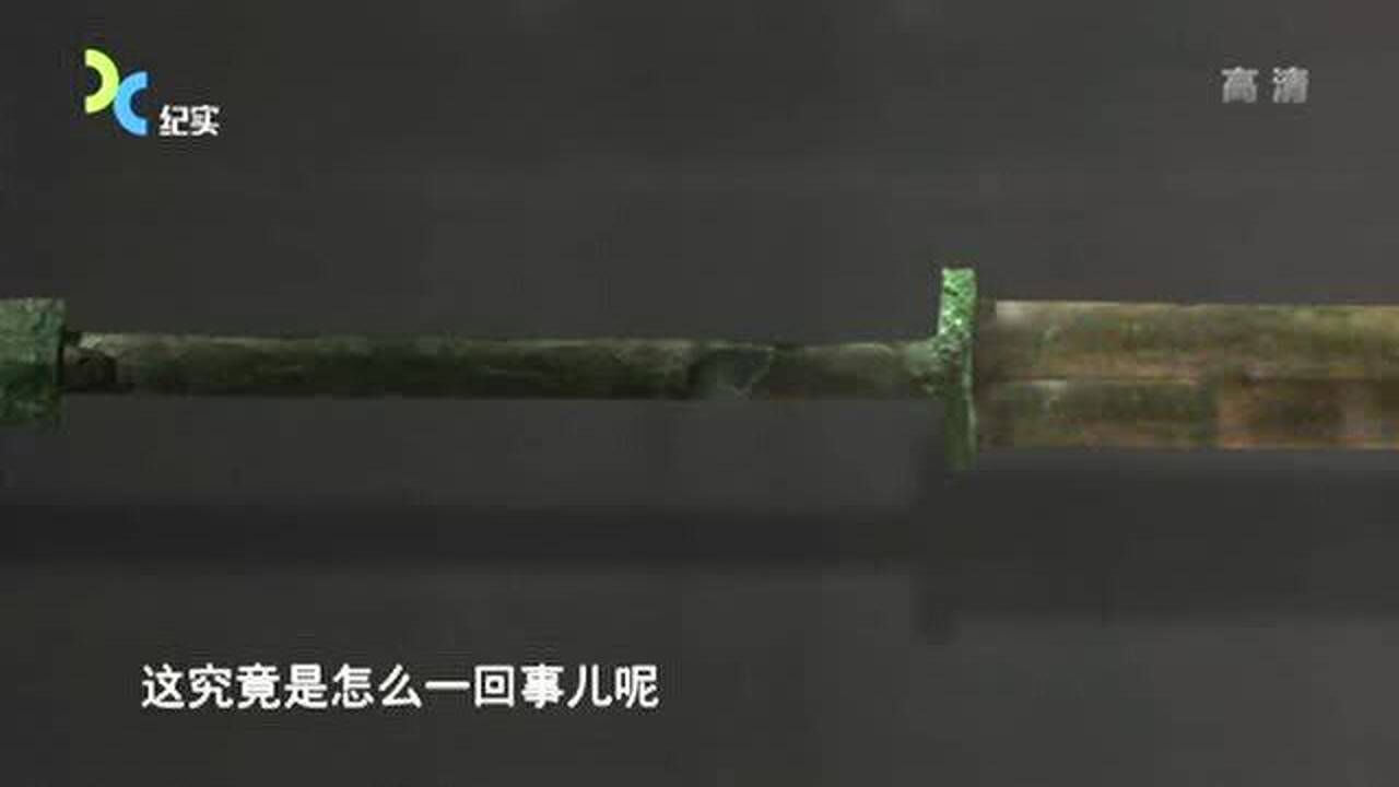 秦始皇陵中的千年宝剑,为何至今仍能锋利无比?答案令人敬服_高清1080P在线观看平台_腾讯视频