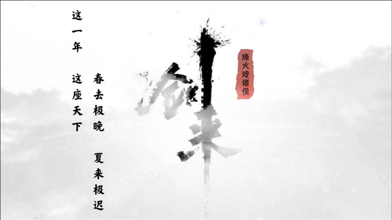 天下有春61剧情版遇事不决可问春风