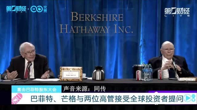 巴菲特谈遗产:更希望财富全部投入慈善 不被政府收掉丨一手