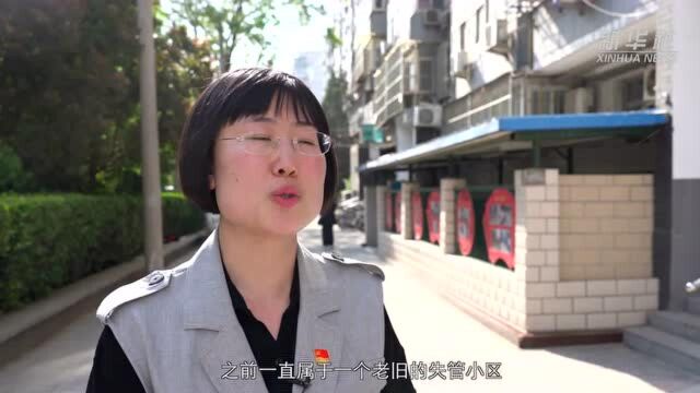 新华全媒+|如何破解万座小区民生痛点?——北京物业管理改革调查