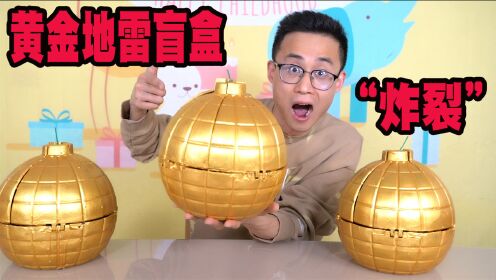 还能抛壳发射～上传者:鹿子也的玩具屋时 间:2021-02-14试玩吃鸡武器
