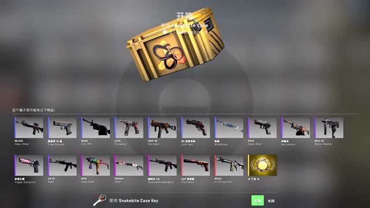csgo蛇咬武器箱的概率也太大了100个箱子开出这么多红