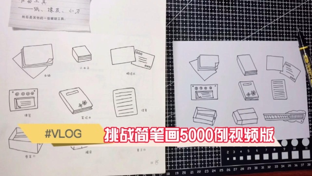 还原简笔画5000例视频版,收藏备用吧,在家学画画