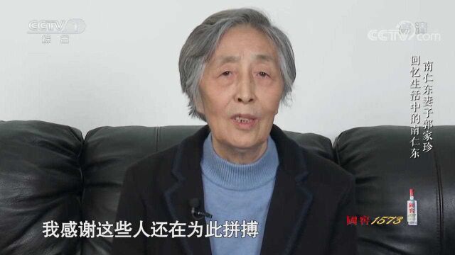 太感人!南仁东去世后妻子亮相感谢他的学生和同事