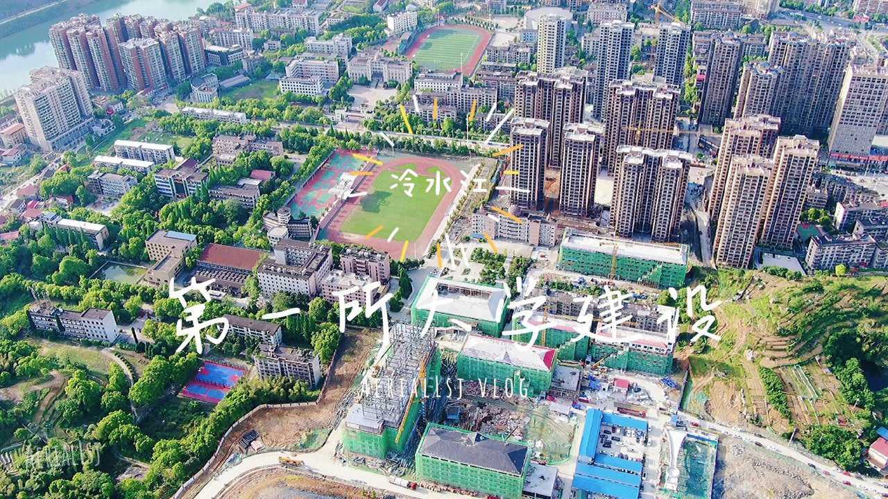 冷水江第一所大学娄底师范高等专科学校