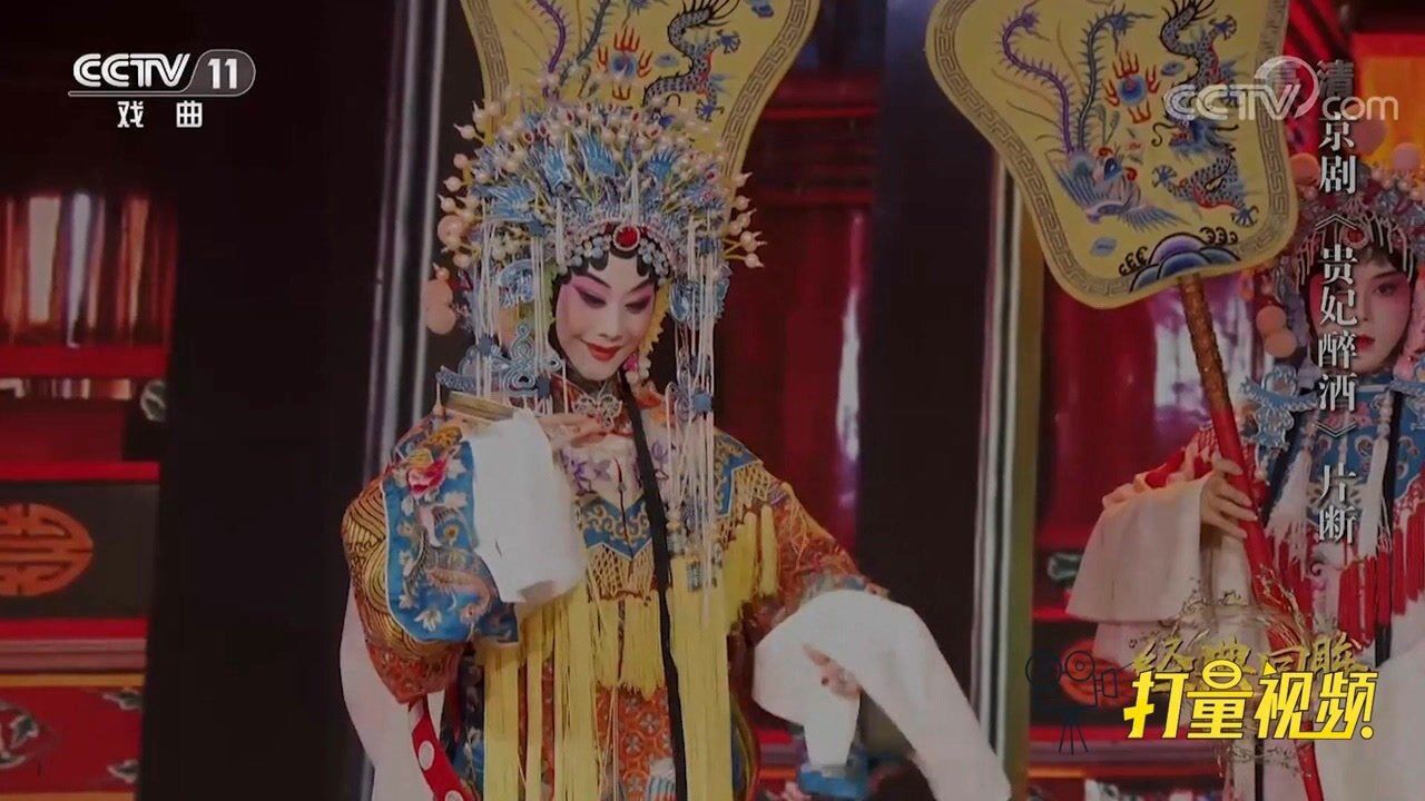 董圆圆演绎京剧贵妃醉酒举止优雅动人心魄