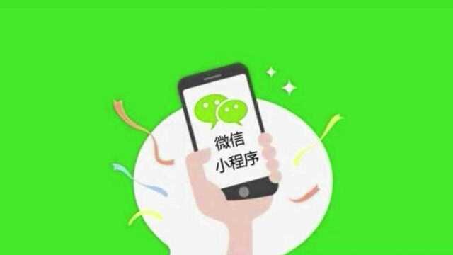 小果特微信小程序0基础视频教程,第一讲,认识小程序开发工具