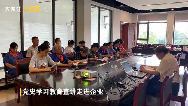 新闻速报 | 党史学习教育宣讲走进四川新明塑业有限公司