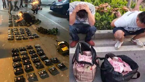 实拍荆州警方地下停车场抓捕毒贩 71.8公斤毒品倒出后堆成小山