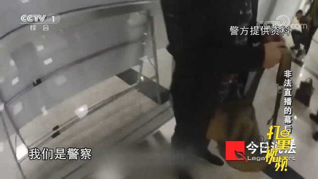 藏身境外的涉黄平台客服要回国,警方守株待兔