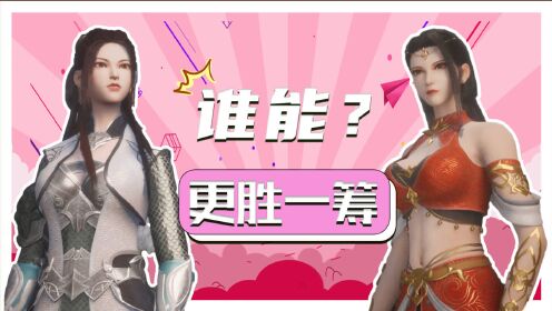 《唯我独神》倪红妆花婉约明争暗斗,高处看战场谁胜谁负?