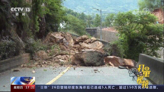 浙江青田持续降雨致一处县道塌方,交通中断