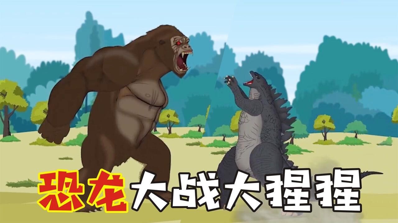 太空狼人杀恐龙大战大猩猩爱玩游戏团短视频大赛