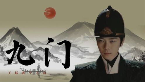 《九门》超燃混剪王栎鑫霸气化身九门提督刀剑相碰热血沸腾#电影种草指南短视频大赛#_电影_高清完整版视频在线观看_腾讯视频