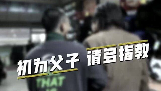 了不起的爸爸特辑,王砚辉张宥浩互飙父子戏,演绎首部马拉松电影