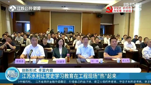 学党史办实事 让党史学习教育在工程现场“热”起来