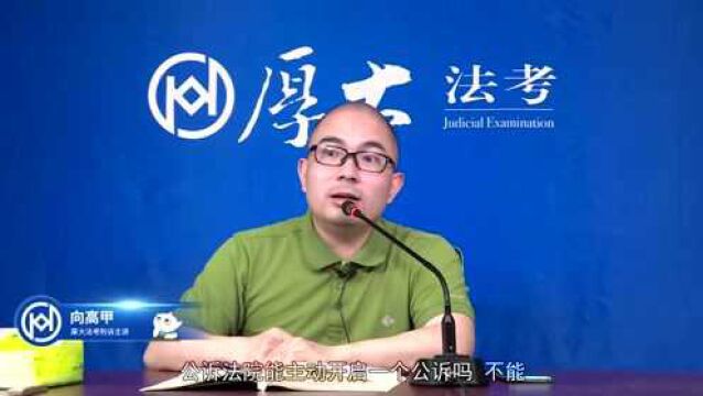 24.第二十三章 违法所得的没收程序2021年厚大法考刑诉法真题演练向高甲