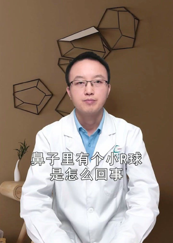 鼻子裡有個小肉球怎麼回事?