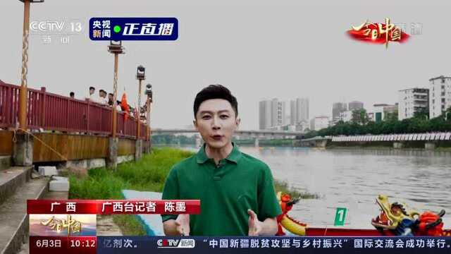 今日中国 ⷠ广西丨扬帆新时代 壮美新广西