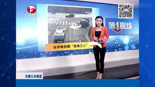 大量油漆洒落路面,货车司机置之不理,多名路人被坑惨!