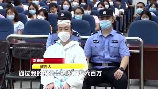 大学生经人介绍出租银行卡,结果被判了个无期徒刑