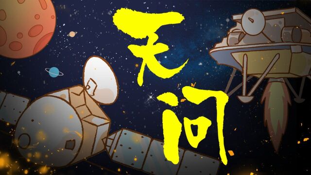 三国时期就有火星人,时隔千年天问祝融终于回访火星