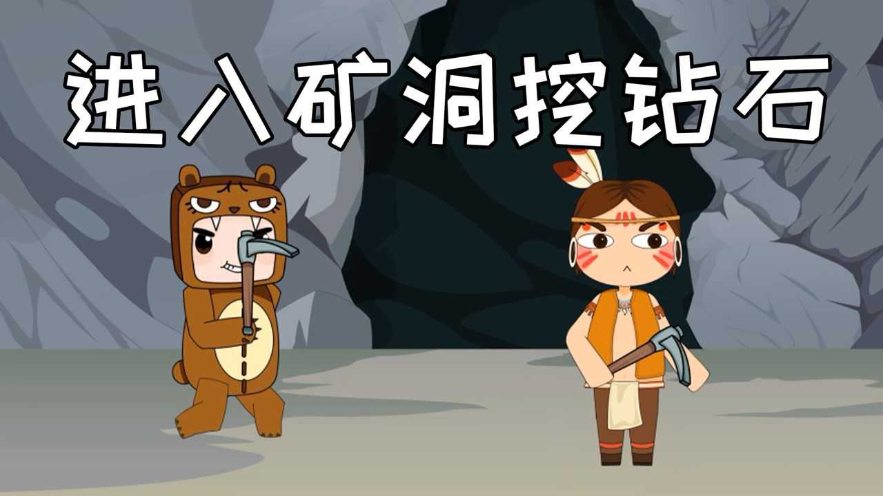 迷你世界大冒险 238集