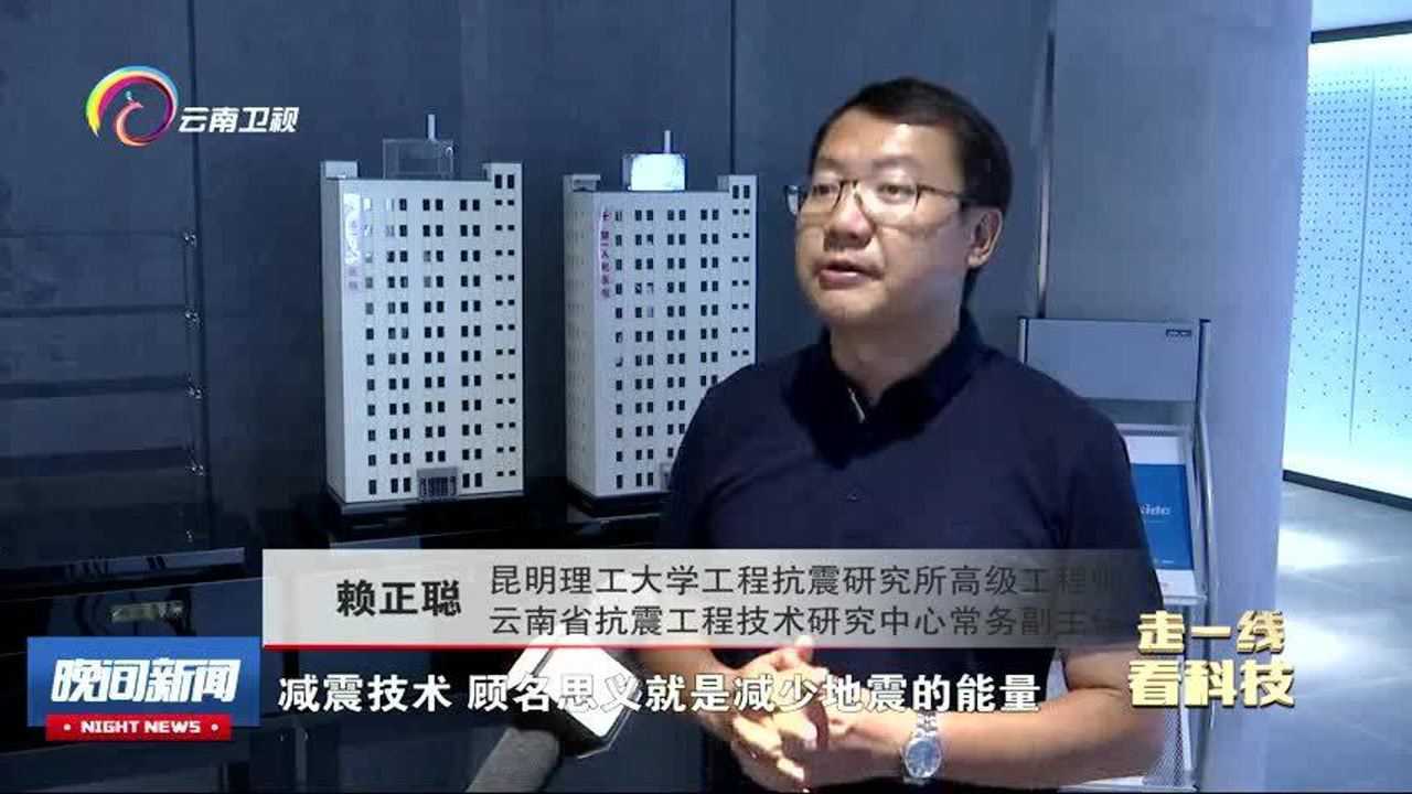 减隔震技术助力“防震减灾” 腾讯视频