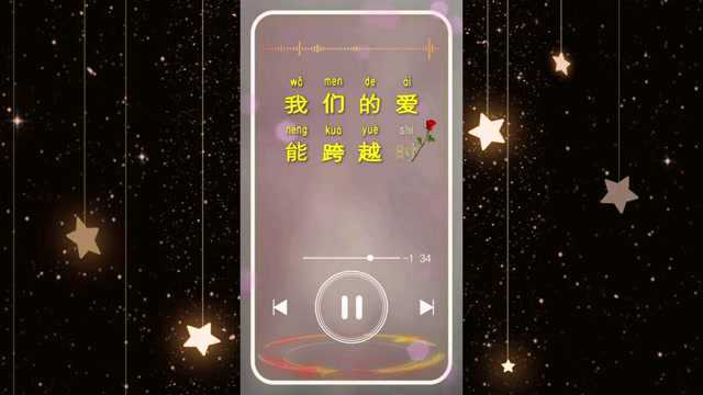 歌曲《用一生好好爱你》