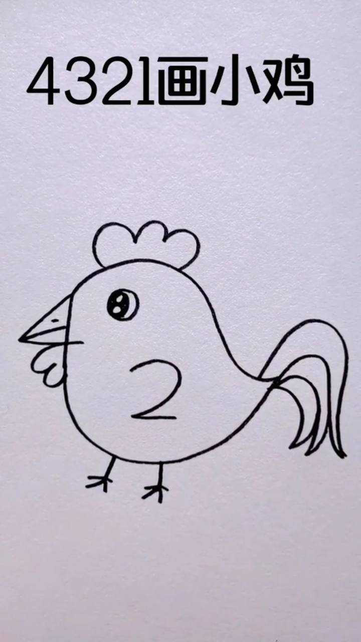 教你用数字画小鸡,你学会了吗