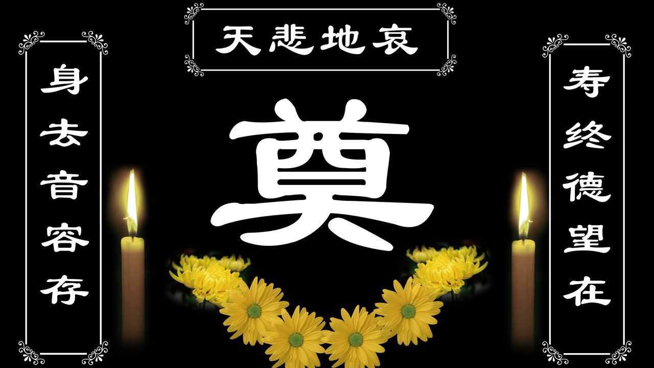 永远怀念 _腾讯视频