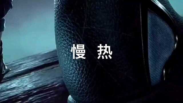 2021最火流行舞歌曲《慢热》