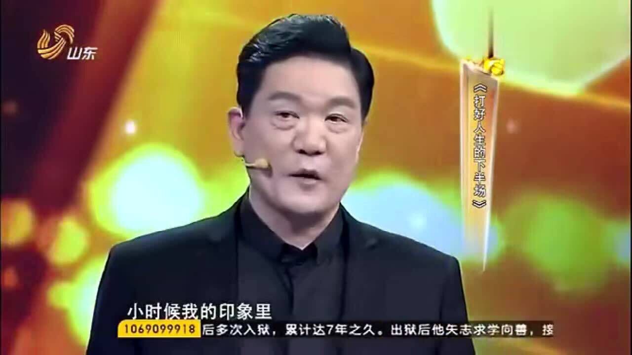 牧师吕代豪演讲放下屠刀重新开始打好人生的下半场