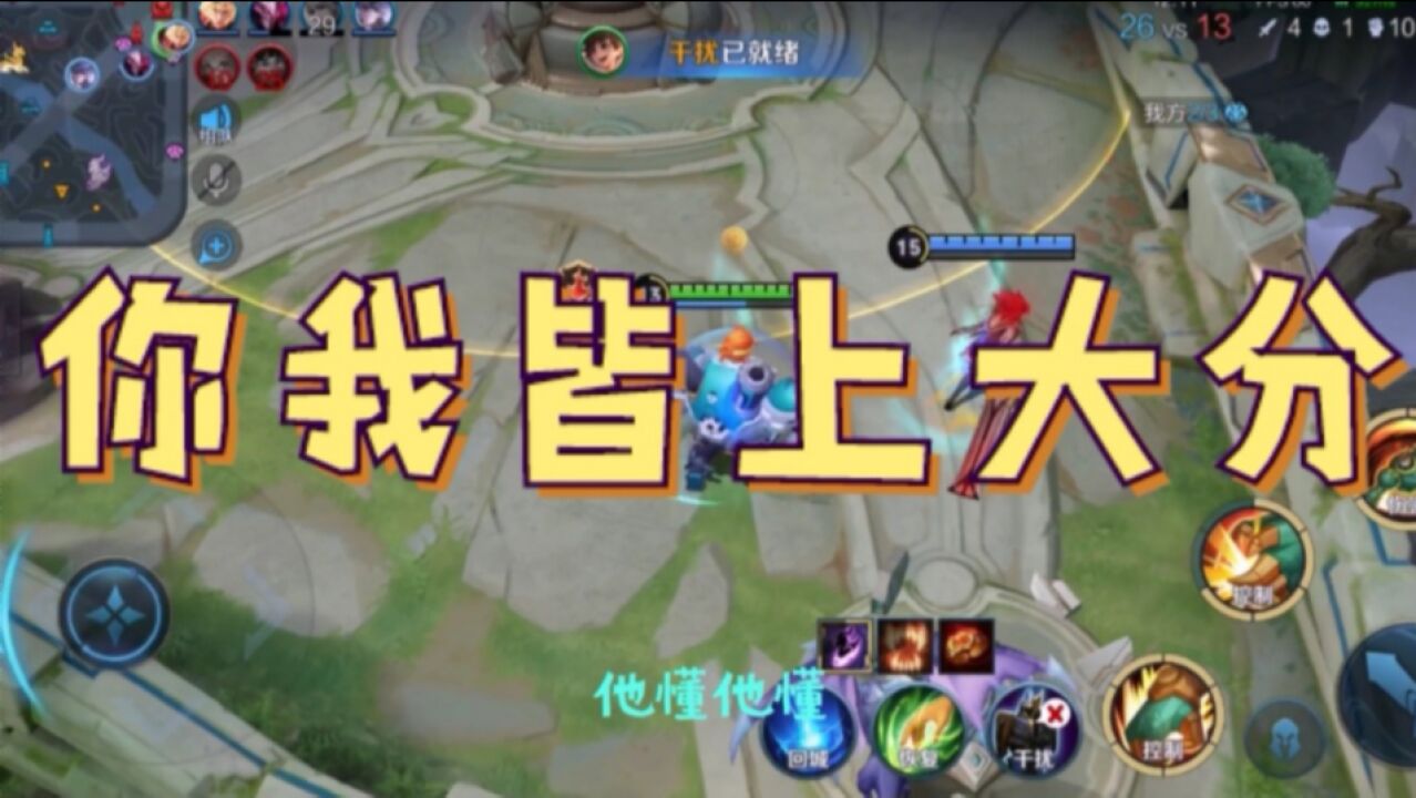 这李信和辅助一定都是上大分的人呀