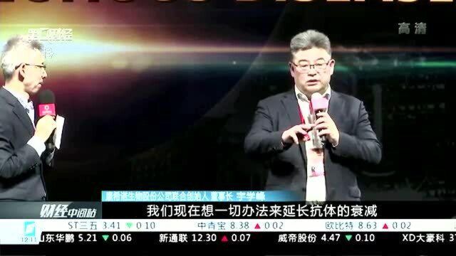 康希诺董事长:可吸入疫苗正在做临床试验