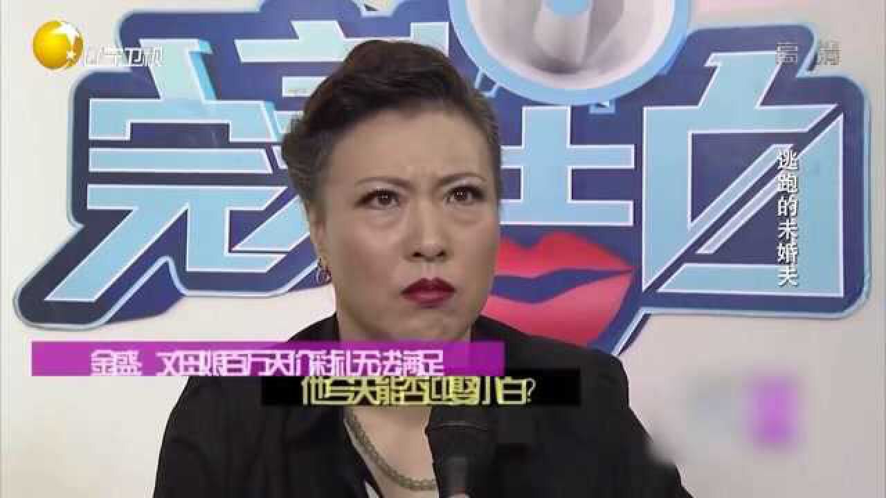 丈母娘要50万元彩礼女婿只能拿出88万丈母娘怒了丨完美告白