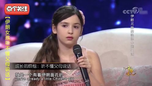 外国萌娃在中国长大！萌娃不承认自己是外国人，听不懂父母说话！