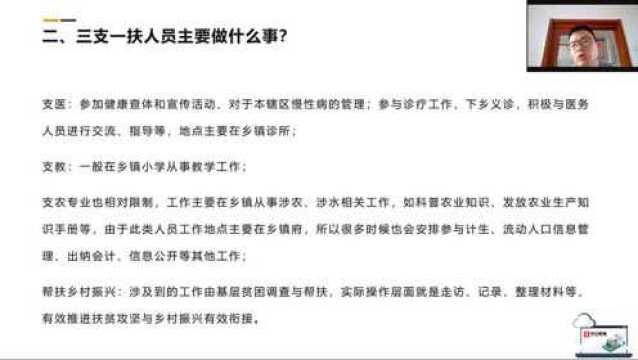 【华公教育】2021江西三支一扶最新变化、历年分数、备考资料