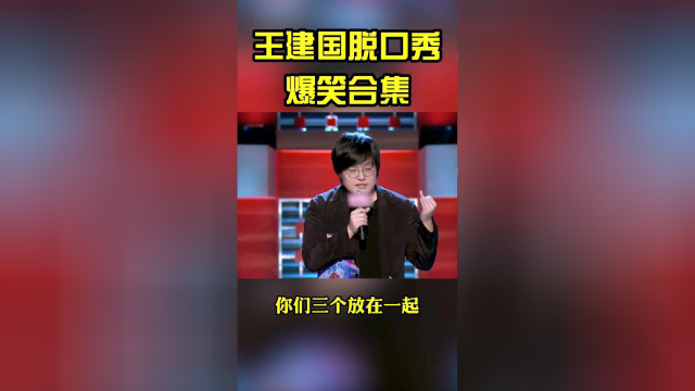 脱口秀演员徐志胜是哪里人_广宇志合 徐志言_志之难也,不在胜人,在自胜事例