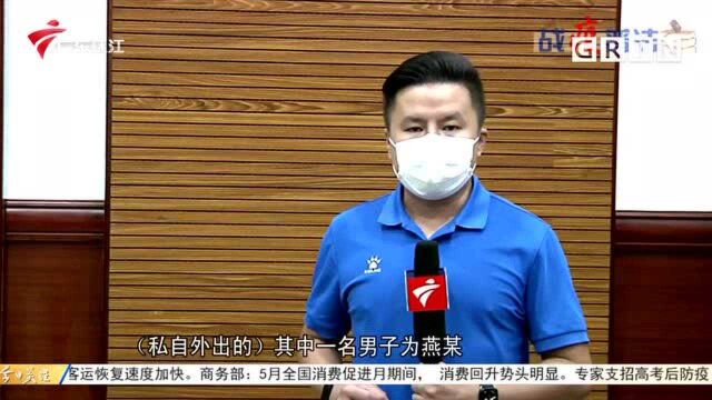 三名男子违反防疫规定 私自外出钓鱼被处罚