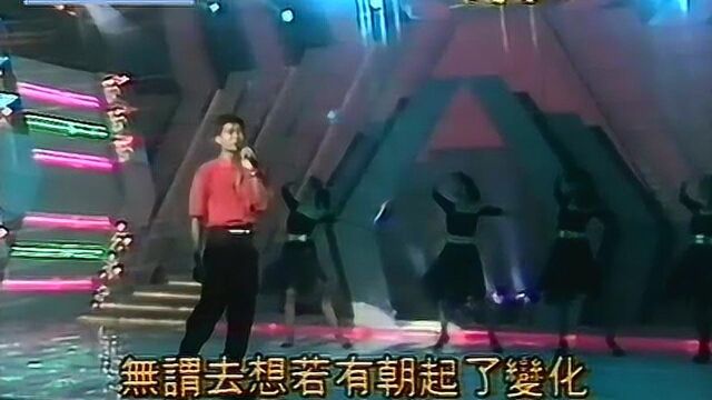 陈百强之《梦里人》,1987夏日乐逍遥之百强金曲迎夏夜