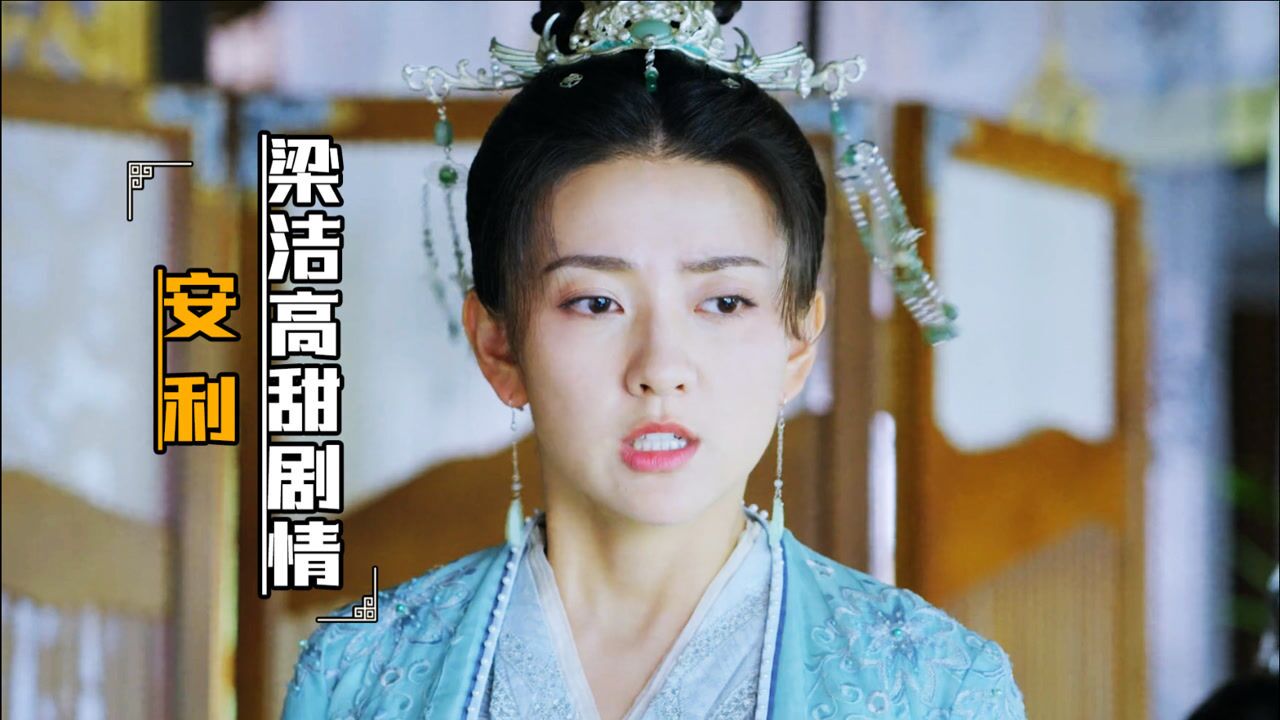 梁洁高甜混剪太喜欢双世宠妃这对了一直嗑他们