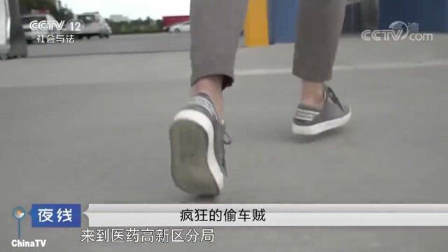 回顾:刚买不久的车被盗,男子慌忙报警,不料窃贼竟疯狂作案