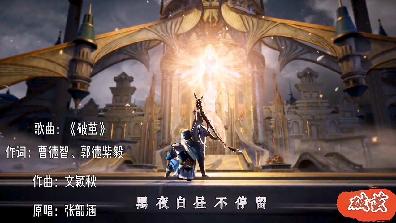 斗罗大陆当破茧响起那一刻燃爆全场