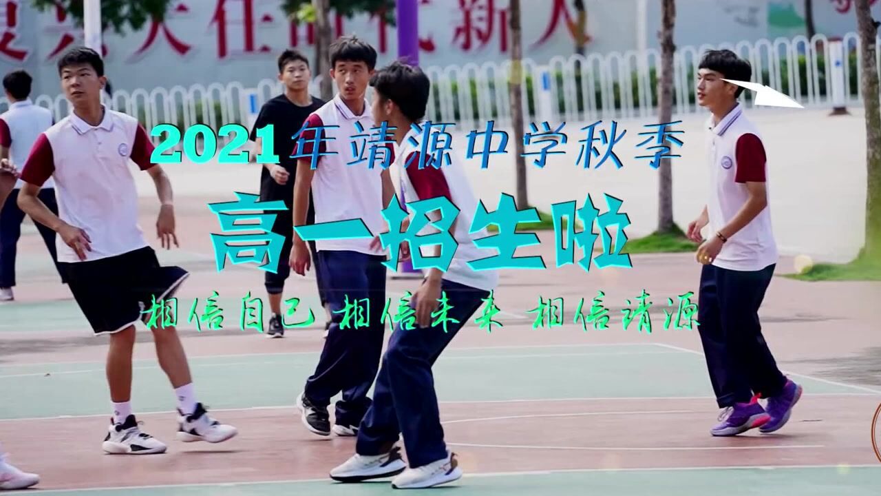 文山优质高中源于曲靖铸就精品靖源中学你大学梦开始的地方