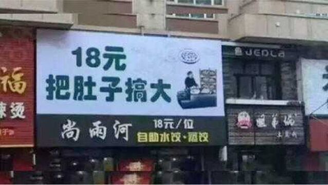 搞笑视频:这店名取得好搞笑,我该取个什么店名与之匹配.