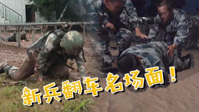 《新兵请入列》热血新兵秀:光鲜亮丽的背后都是汗水与付出!