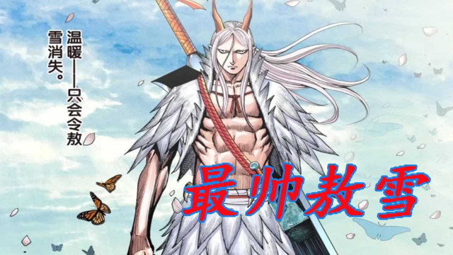 西行纪阿修罗答应派兵观战敖雪向母亲求援96月鹅叔放映厅