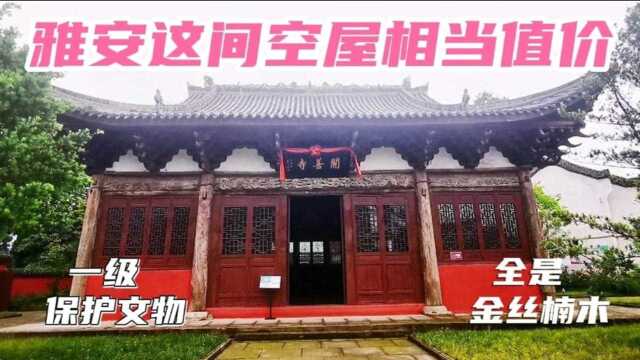 100余平米的空房子,也成国宝,四川荥经开善寺到底有什么秘密